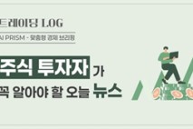 "최태원의 뚝심 통했다" SK 시총 '300조 시대'…"불장에 '과속주의보' 발령" 목표주가 웃돈 종목들 '급제동' [AI 프리즘*주식투자자 뉴스]
