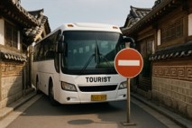 "관광버스 출입 막는다"…몸살 앓던 서울 북촌, 7월부터 적용