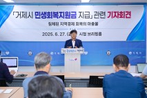 거제시장, 논란 부른 민생지원금 ‘보편→선별 지급’ 선회 제시