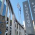 세계일보