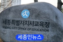 세종시교육청, 7월1일자 지방공무원 인사발령 발표