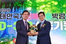 김선규 호반 회장, ‘2026 태안국제원예치유박람회’ 민간 조직위원장 위촉