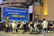 제2회 한마음 설악뮤직앙상블 연주