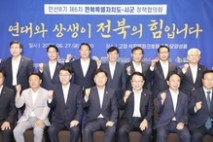 전북자치도, 제6차 정책협의회···시군 연대·상생 한목소리