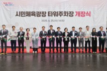 군포시,시민체육광장 116면 타워주차장 개장...26일부터 3개월 무료 시범운영