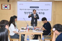 하남시, 청년 설계 정책제안 워크숍...실효성 높이고 주민참여예산과 연계 추진