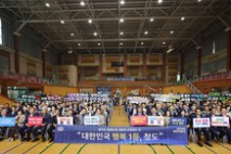 청도군, ‘대한민국 행복 1등 청도’ 향한 미래 비전 선포
