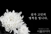 [부고] 이길의(마스턴투자운용 부사장)씨 부친상