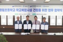 영월군, 영월초등학교에 학교복합시설 건립 추진