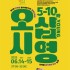 유용준