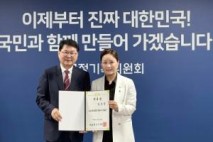 임오경 의원, 대통령직속 국정기획위원회 위원 선임