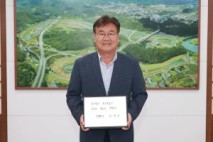 최명서 영월군수, 디지털 탄소 배출 저감 위한 '비워 캠페인' 동참