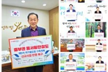 문경시, 12개 시군과 한뜻…중부권 동서횡단철도 국가계획 반영 촉구