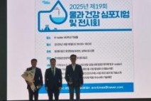 신탄진정수장 오석환 팀장 ‘물 관리 우수 개인상’ 수상