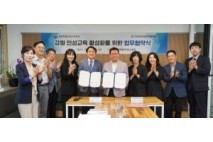 강원특별자치도교육청-인성교육실천교원연합 업무협약