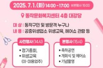 동작구, 제3회 헤어쇼 개최