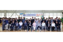 남동, 장애인체육회 공식 출범