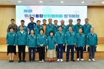 경산시, 2025년도 제1회 통합방위협의회 정기회의 개최