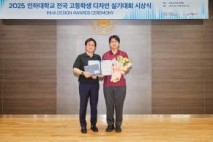 인하대, 제9회 전국 디자인 실기대회 시상식 개최