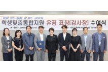대구시교육청, KT 대구경북광역본부에 감사장 수여