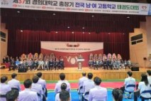 홍천서 '제37회 경희대학교 총장기 전국 남녀 고등학교 태권도대회' 개막