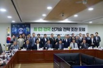 정동영 의원, 국회서 AI 인프라 전략 포럼 개최