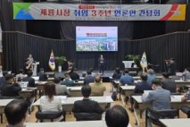이응우 계룡시장, 민선8기 출범 3주년 언론인 간담회 열어