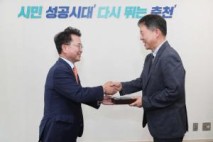 춘천시, 이승환 전 춘천시노인전문병원장 표창패 수여