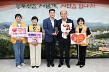 동두천시, 대한적십자사 감사패 수상