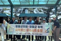영월군-의회, 지역혁신 우수사례 탐방... '울릉군 모노레일'