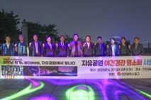 중구, ‘자유공원 야간경관 명소화 준공식’ 개최