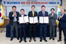 제천시, 제이앤씨머트리얼즈 공장 신설 투자 유치