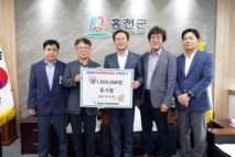 홍사랑, 무궁화장학금 기탁