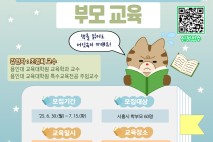 서울대와 함께하는 ‘새라배움’ 7월 19일 개최