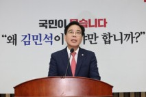 송언석 국힘 원내대표, 비대위원장 겸임…“전당대회까지 관리형 체제로”