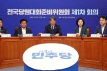 민주당, 오는 8월 2일 신임 당대표·최고위원 선출키로 [정치오늘]