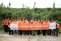 ㈜한화, ‘임직원과 함께하는 농촌 일손돕기’ 실시