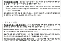개인정보위, 국민의 개인정보 주권 보장 위해 마이데이터 확대 논의 지속