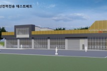 과기정통부, '무선전력전송 상용화를 위한 실증 시험(테스트) 시설' 첫삽