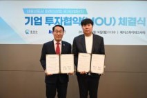 신한에스엔지, 내포신도시에 1,200억원 투자 MOU체결