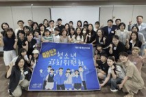 수원시 영통구 매탄3동 청소년자치위원회, 발대식 개최