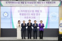 옹진·신안·울릉군, 섬 지역 특화 자치행정모델 모색나서