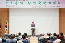 대한노인회 용인시 처인구지회, ‘기로문학’ 창간호 출판기념회 개최