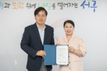 인천 서구, 국공립어린이집 3개소 위탁계약증서 전달