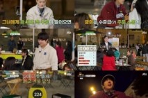 [종영] '길바닥 밥장사' 최고 판매량으로 그랜드 피날레! 류수영-파브리-황광희-신현지-배인혁-전소미라 가능했던 대장정!