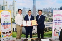 연수구, 준공예정 공동주택과 국공립어린이집 무상임대차 협약