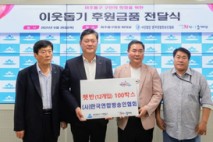 미추홀구, (사)한국연합방송인협회로부터 햇반 100상자 전달받아