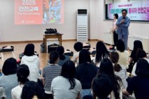 평택 아동돌봄센터 종사자 대상 안전교육 실시