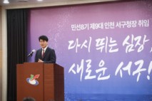 ‘경쟁력 1위 도시’ 인천 서구 