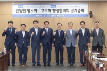 박승원 광명시장, '안양천 국가정원 추진 지금이 적기…지자체 협력 강화해야 한다'